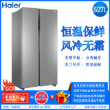海尔（Haier）527升 对开门冰箱 双频风冷无霜冰箱 家用超薄静音 双开门电冰箱 BCD-527WDPC