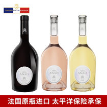 圣尚法国圣尚进口葡萄酒干红桃红干白套装组合750ml 原瓶进口