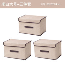 家用无纺布收纳箱布艺储物盒整理箱衣柜可折叠收纳盒衣服储物箱(【2件套】 【大号】米白3个)