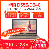 华硕(ASUS)D555/D540YA7010 15.6英寸 轻薄商务办公便携娱乐笔记本电脑 E1-7010 定制(外黑内金 8G 256G固态)