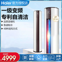 海尔(Haier) 2P匹 冷暖 变频一级能效 圆柱空调柜机 自清洁 客厅