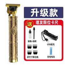 荆棘鸟理发器电推剪头发充电式电推子神器自己剃发电动剃头刀家用7yb(升级版【钛金佛】_电推剪+限位梳)