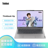 联想ThinkBook 14p 高能超轻薄商务14英寸笔记本电脑(00CD)(R7-5800H 16G 512G 集显 高色域 银)