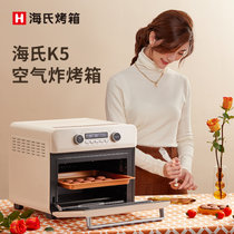 海氏K5空气炸烤箱锅一体多功能家用小型烘焙迷你电烤箱(蓝色)