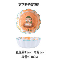 日式卡通陶瓷创意可爱水果沙拉碗家用甜品烘焙焗饭小食碗情侣餐具(葵花王子梅花碗一个 默认版本)