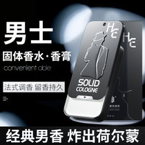 赫恩(H&E)男士香膏男固体香水膏灰色馥奇香调10g(古龙香氛男女通用持久留香自然清新) 国美超市甄选