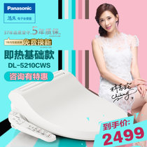 松下（Panasonic）智能马桶盖即热式洁身器盖板冲洗加热坐便圈电子坐便盖DL-5210TCWS