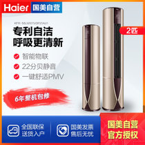 海尔（Haier）2匹 冷暖 变频 变频节能 自清洁 App智能 圆柱空调柜机 KFR-50LW/07UDP21AU1