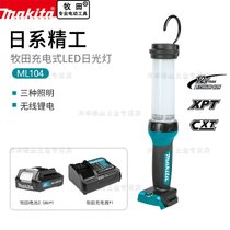 makita牧田LED照明灯ML104充电式12V手电筒露营灯马灯挂灯帐篷灯(CB-132)