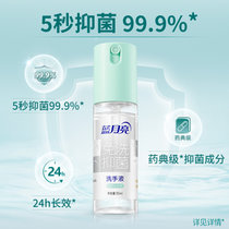 蓝月亮  天然迷迭香免洗 50ml抑菌洗手液