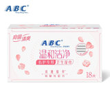 ABC【国美好货】ABC私处卫生湿巾18片独立包装 抑菌率99.9%