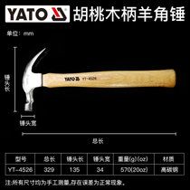 YATO羊角锤工业级锤子工具榔头钉锤家用木工榔头木柄小锤子铁锤(胡桃木柄YT-4526(570g))