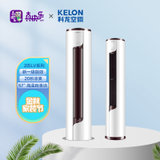 科龙(KELON) KFR-50LW/EFLVA1 2匹 新一级能效变频冷暖立柜式空调 白