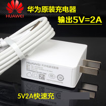 华为(HUAWEI)原装充电器充电套装 麦芒4/麦芒3S/C199S/P8Max/充电头数据线安卓系统通用(充电头+线 5V/2A)