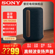 Sony/索尼 SRS-RA3000 高品质无线扬声器 蓝牙音箱(黑色 版本)