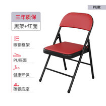 可折叠椅子宿舍大学生凳子靠背简约小餐椅办公电脑椅家用卧室座椅(加厚黑架+红面【PU款】 默认版本)
