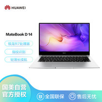 华为MateBook D14商务超轻薄14英寸笔记本电脑(R7-5700U 16G 512G 集显 皓月银)