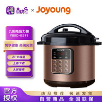 九阳 (Joyoung )电压力锅 8L大容量家用压力煲 电高压锅 智能预约 智能调压 Y80C-B371