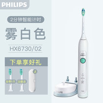 飞利浦（PHILIPS）电动牙刷成人充电式声波牙刷成人净白模式清洁 全自动牙刷情侣款 六系列自动净齿 多种清洁模式(HX6730/02  雾白色 热销)