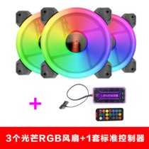 光芒RGB 静音机箱风扇12cm-台式电脑散热 LED双光环发光幻彩变色日食(3个光芒RGB风扇+标准控制器一套 默认版本)