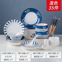 日式餐具碗碟套装家用组合碗鱼盘碟子4~12人豪华陶瓷餐具瓷碗盘碟套装(混色35件套)