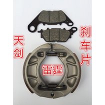 雅马哈天剑YBR125天戟YB125Z劲傲JYM125摩托车前后刹车片碟刹鼓刹(前碟刹片)