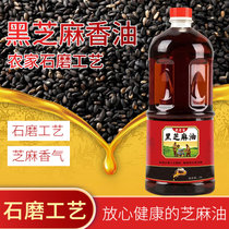 我老家 农家小磨香油芝麻油黑芝麻油无添加纯芝麻油(1000ml黑芝麻油)