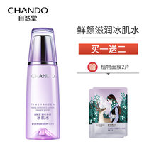 自然堂凝时鲜颜淡纹保湿护肤品化妆品(冰肌水(滋润型)160ml)