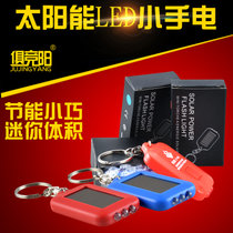 俱竞阳001B验钞节能俱竞阳LED太阳能充电多功能LED户外(001B验钞小手电)