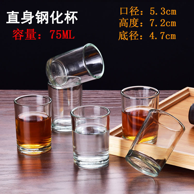 一兩白酒杯玻璃套裝家用小號一口小酒杯二兩半鋼化杯啤酒杯子水杯6只