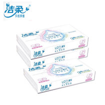 洁柔lotion高端乳霜纸 柔抽30抽1包（母婴专用 敏感鼻适用） （3包90抽）（4包120抽）(JR086-01*3包)