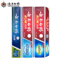 云南白药清新口气牙膏3支套装