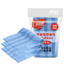 美丽雅平板拖把替换布42x24cm3片装HC057944 干湿两用地拖墩布备件