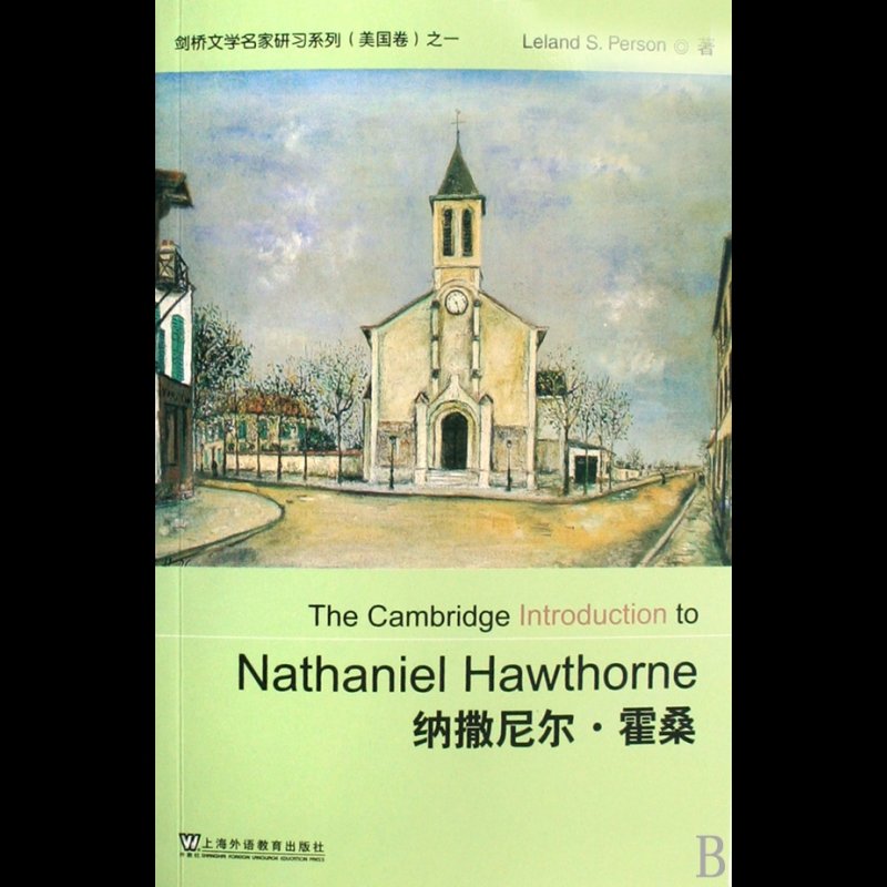 《纳撒尼尔·霍桑/剑桥文学名家研习系列》图片()【简介|评价|摘要