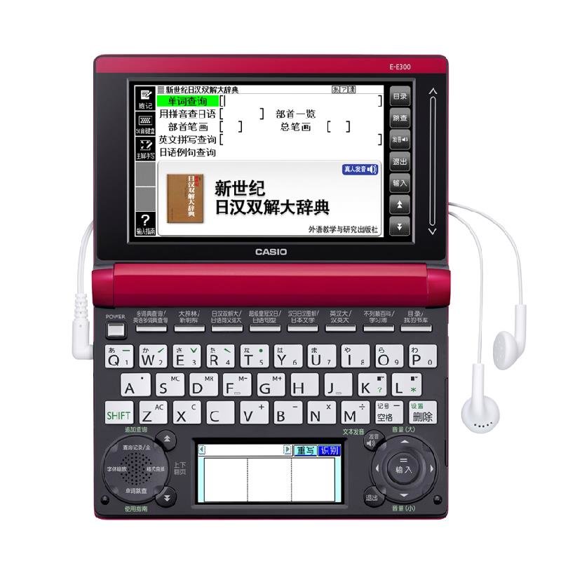 casio卡西欧英语电子词典e-e300ee300日英汉词典(樱桃红)
