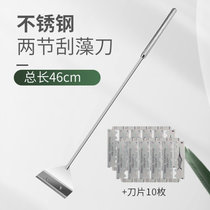 水草鱼缸刮藻刀小型无死角刷子清理清洁长柄清洗神器工具除藻刀片(【304不锈钢】46cm两节刮藻刀+10枚刀片 默认版本)