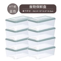 保鲜盒食品级冰箱冷冻室专用储藏盒冰柜里面的蔬菜分类小号收纳盒(蓝色买四送四（发8个） 默认版本)