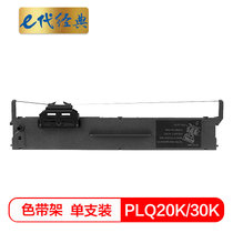 e代经典 PLQ20K/30K色带架 适用爱普生PLQ20K 20KM 30K LQ90KP 打印机色带架(黑色 国产正品)