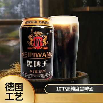 青邑黑啤320ml24皇家黑啤口感醇厚