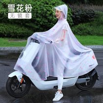 备美电动摩托车雨衣单人女电瓶自行车长款全身防暴雨夏季款雨披kb6(无反光镜套雪花粉 XXXL)