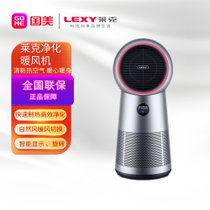 莱克(LEXY) 取暖器 智能冷暖净化一体机NF701电暖器