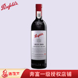 奔富 Penfolds 红酒 奔富389 BIN389 澳大利亚进口干红葡萄酒 750ml(单支 规格)