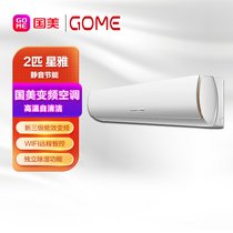 国美(GOME)2匹 新三级能效变频 自清洁壁挂式空调KFR-50GW/GM-ZNAQ1(A3) 白色