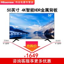 海信（Hisense）H50E3A 50英寸 超高清4K HDR 金属背板 人工智能电视 丰富影视教育资源(黑 50英寸)