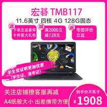 宏碁（acer）TMB117 11.6英寸学生商务办公娱乐便携笔记本电脑 四核N3160 N3710 蓝牙 定制(黑色)