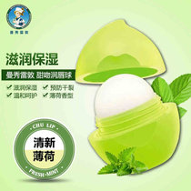 曼秀雷敦润唇膏 甜吻润唇球-清新薄荷 7g 滋润护唇保湿护唇膏新品