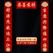 对联春节家用2022年虎年挂联大门装饰创意植绒布挥春新年过年春联(【1.1M】送护门纸+胶 恭喜发财【财福款】)