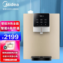 美的（Midea）饮水机 即热式管线机 多段控温壁挂式速热智能家电净水器搭档MG908-D 冰温热