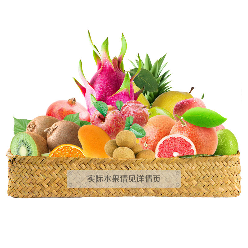 顺丰空运水果礼盒混搭年货水果礼箱混搭水果送礼组合混搭礼品盒套装