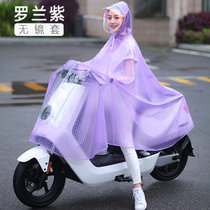 电动摩托车雨衣电车自行车单人雨披骑行男女透明雨披雨伞雨具纯色户外用品加长加大骑车(无后视镜套-罗兰紫)(XXXXL)